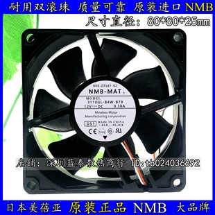 0.38A B79 3110GL 12V NMB風(fēng)扇 8025 思科3845 B4W 3825 散熱風(fēng)機(jī)