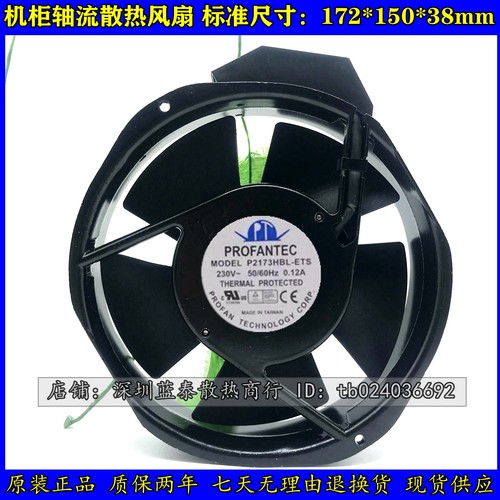 原装台湾为弘P2173HBT-ET 0.12A 230V 17238 P2173HBL-ETS 风扇