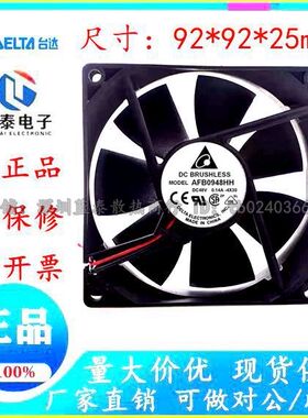正品台达AFB0948M/L/H/HH/VH/SH静音9025变频器48V散热风扇9CM