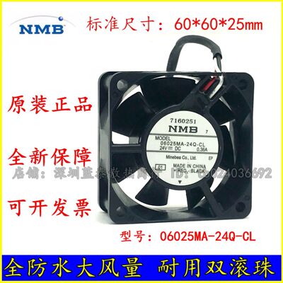 NMB告警功能塑料防水防潮全新