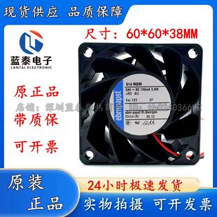 NGHH 6038 3.6W ebmpapst 变频器风扇 150mA 614 24V 原装 6CM
