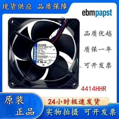德国ebmpapst4414HHR12038