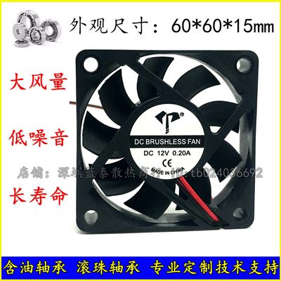 厂家直销6015 60X60X15MM 6*6*1.5CM 6CM/厘米 5/12/24V 散热风扇