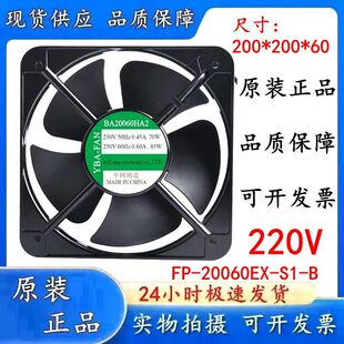 20CM电柜散热风扇 AC220V BA20060HA2 双滚珠超耐用200X200X60mm