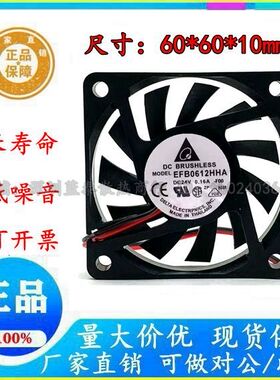 原装 Delta/台达 6CM 24V 0.16A 6010 EFB0624HHA 变频器 薄 风扇