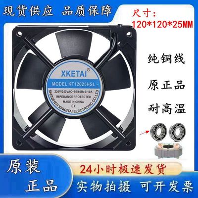 AAKT12025HSL机柜散热风扇