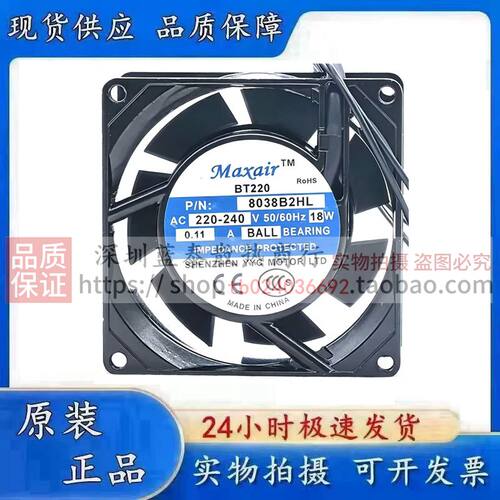 全新原装 8038B2HL 轴流风机220V 0.11A 18W 8CM 机柜散热风扇