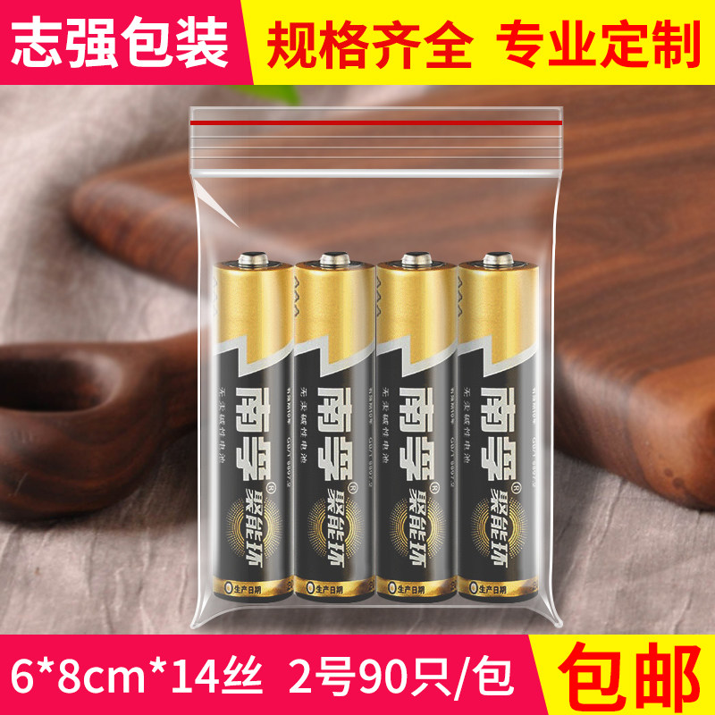 小号加厚食品用分装袋透明自封袋密封口收纳袋塑料分装带批发包邮