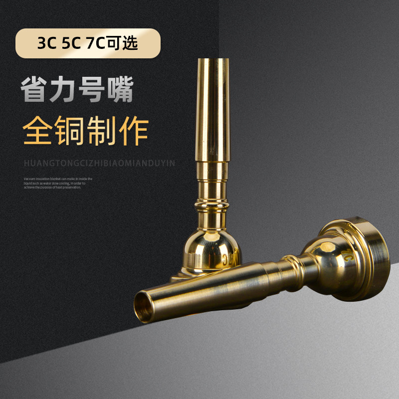 Fumihiko trumpet Copper currency 3C 5C 7C trumpet Effort saving Mouthpiece parts Beginner play Practicein the Musical Instruments/Guitar/Piano/Fitting , Musical Instrument Accessories , Mouthpiece  category - from Buy2taobao.com to provide professional Taobao agent buy service