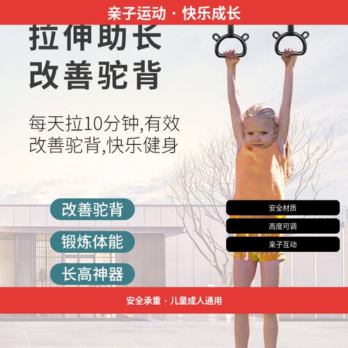 少飞侠室内儿童吊环定制可调节带