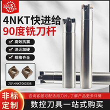 奕阳双面快进给数控方肩立铣刀刀杆装4NKT060308刀片替代APMT1135