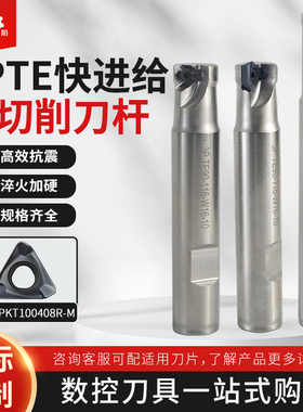 3PTE90度直角铣刀杆3PKT1004 150508R-M立铣装特固克重切立铣刀片