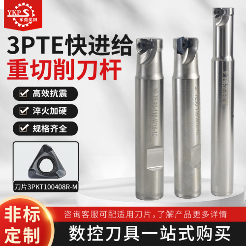 YKP3PTE方肩刀杆重切削立铣