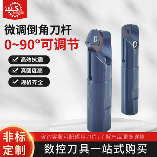 多功能倒角铣刀杆0-90度可调式CNC数控微调倒角刀TCMT16T304刀片