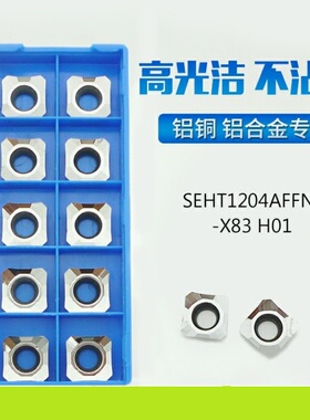 YKP 45°90°铝用刀粒APKT1604SEHT1204面铣刀粒铝用刀片铣刀盘刀