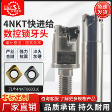 奕阳双面快进给数控方肩抗震锁牙刀头装4NKT060308刀片替代APMT11
