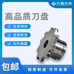 奕阳工厂可转位三面刃清根开槽面铣刀盘套式T型槽粗铣刀MPHT 刀盘