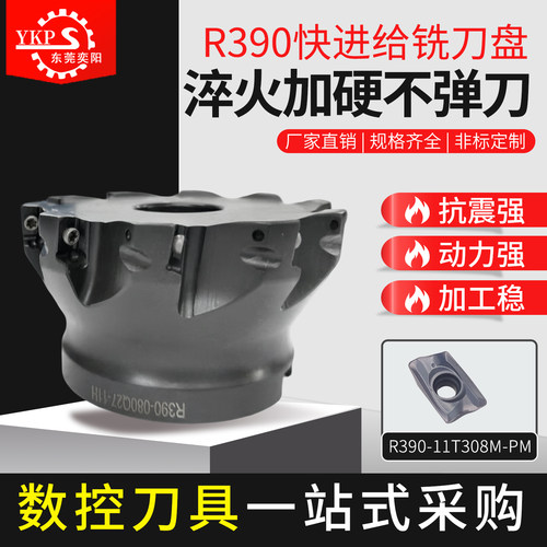 R390方肩直角精铣重切削铣刀盘