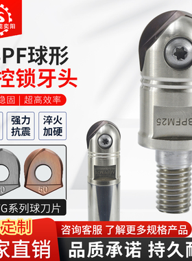 ABPF分体式球刀片锁牙式刀头日立刀头ZDFG精铣球型可替换立铣刀头
