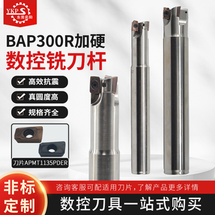 BAP300R抗震铣刀杆立铣刀R0.8合金刀片1135数控 CNC铣床直角开粗