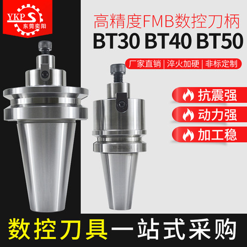 cnc加工中心平面铣刀fmb