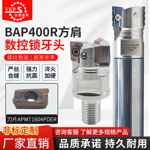 抗震钨钢合金刀杆BAP400R锁刀头