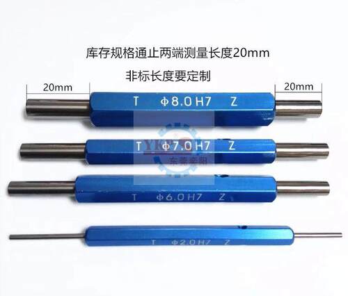 白钢通止规 针规 检测棒 精度达到1U 规格可以接受定制 YKP牌