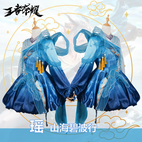 王者荣耀cos服山海经瑶碧波行cos
