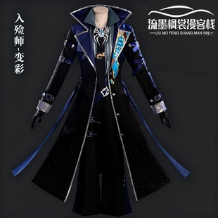 第五人格cos服入殓师变彩cosplay服装二次元游戏动漫扮演服装C服