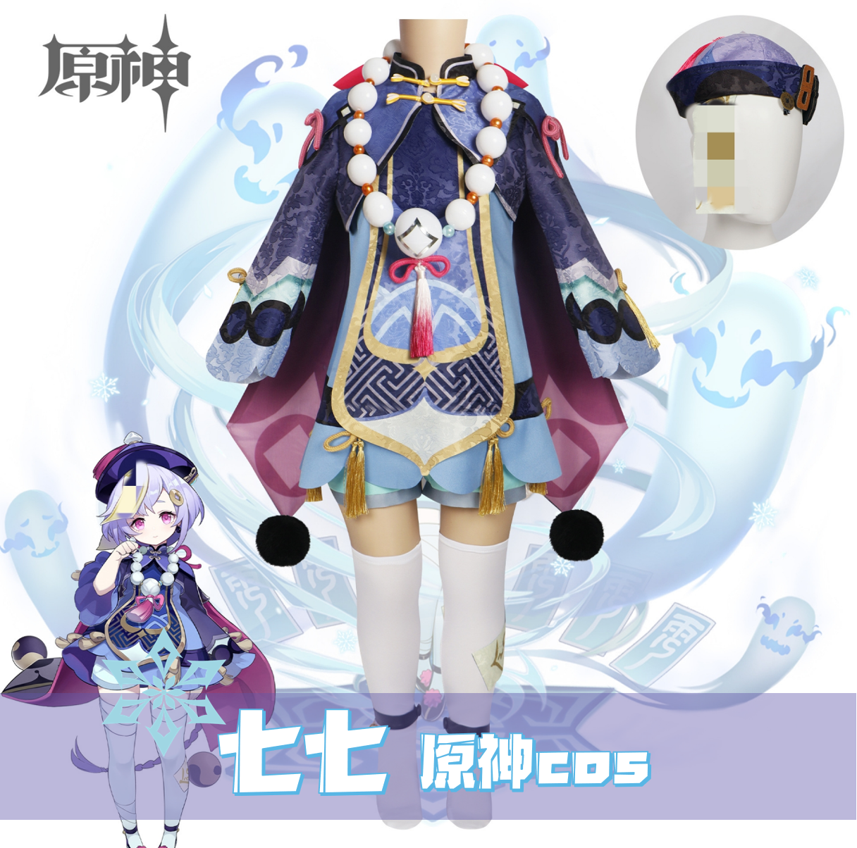 七七cos原神儿童码七七cos服套装