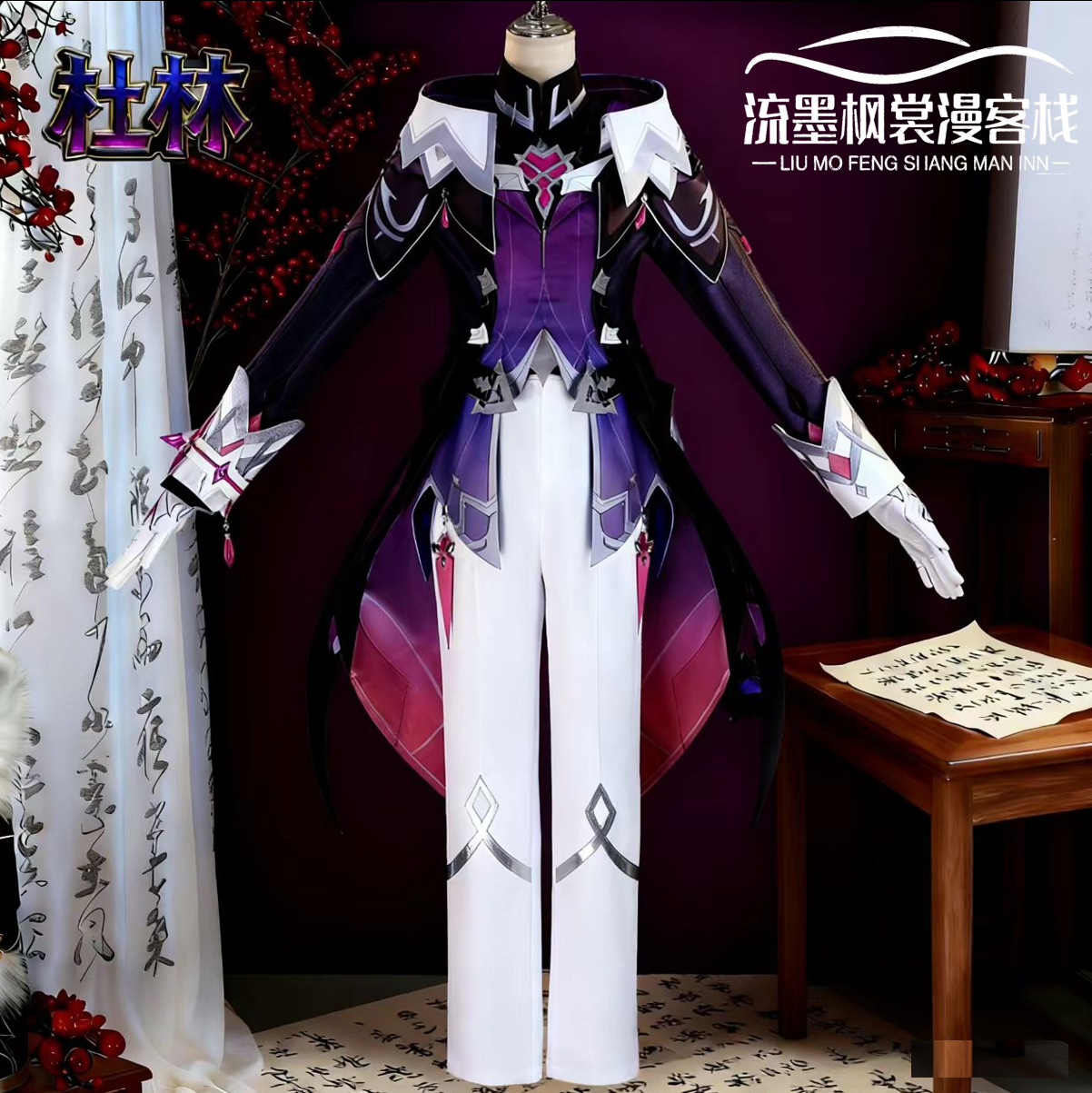 杜林cos服游戏原神杜林cosplay二次元扮演服杜林全套C服