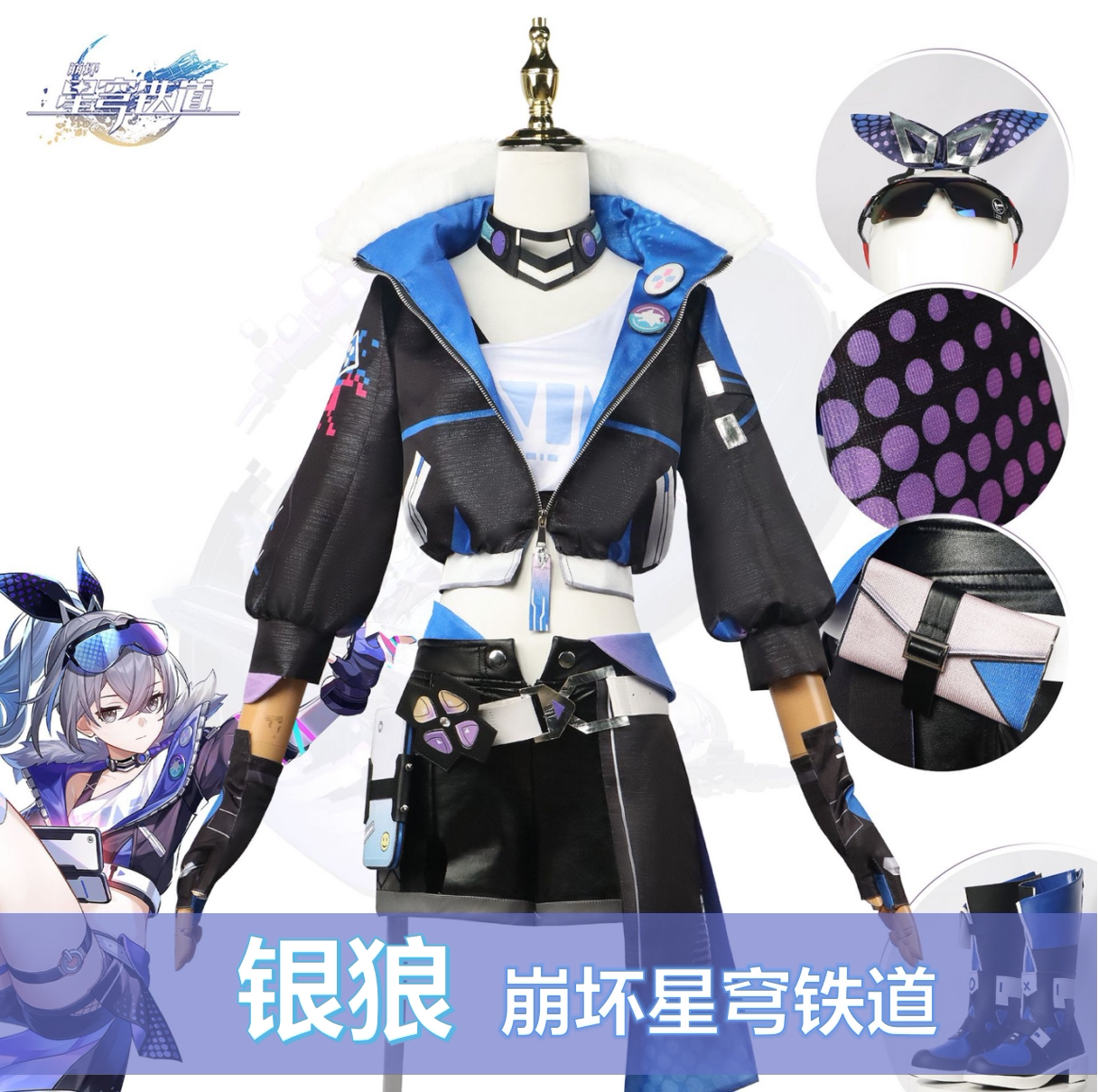 银狼cos崩坏星穹铁道cos银狼cos服二次元动漫游戏女装全套cos套装