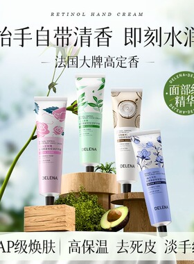 蝶莲娜护手霜滋润保湿补水防干裂淡化手纹持久留香秋冬春便携学生