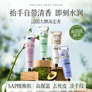 蝶莲娜护手霜滋润保湿补水防干裂淡化手纹持久留香秋冬春便携学生