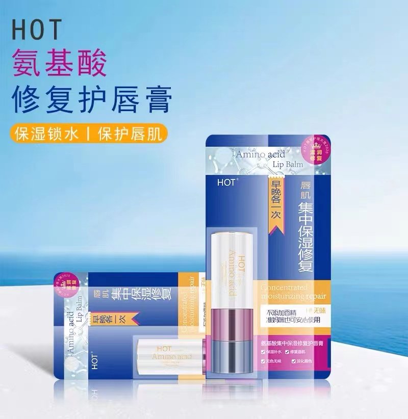 HOT氨基酸润唇膏修护无色保湿打底防干裂去死皮淡唇纹孕妇口红女