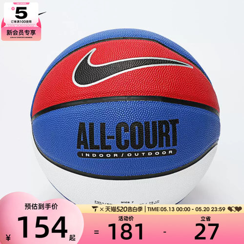 nike耐克男女NIKE EVERYDAY ALL COURT运动篮球N100436947007