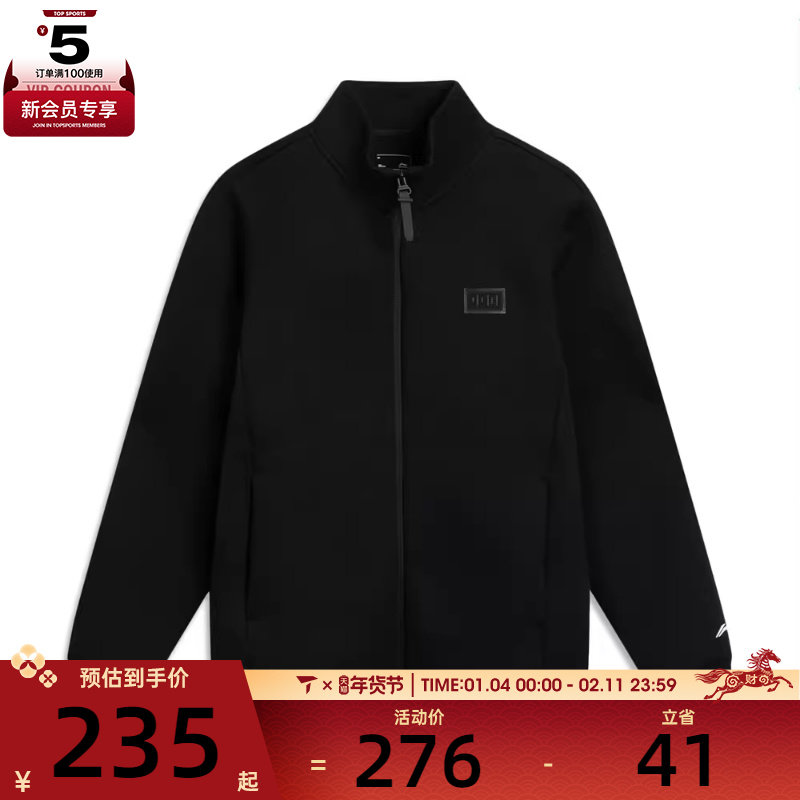LI-NING李宁男子运动健身夹克外套AWDVE81-2,运动服/休闲服装,运动茄克/外套,淘宝优惠券,粉丝福利购,淘宝优惠卷