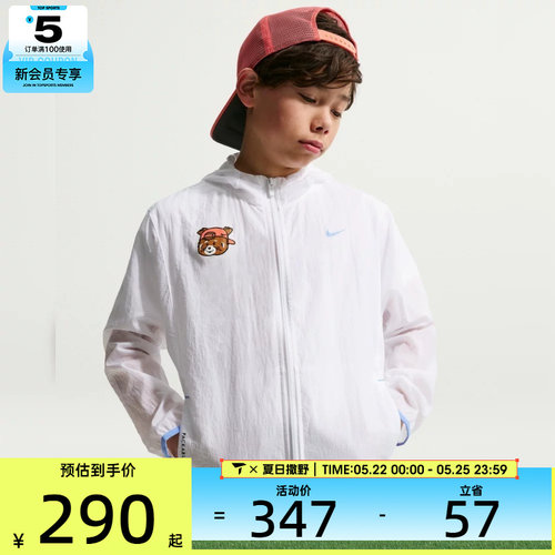 NIKE耐克儿童B NSW PACKABLE JKT SR运动健身夹克外套IR7552-100