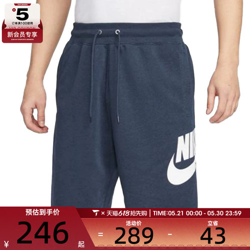 NIKE耐克男子AS M NK CLUB ALUMNI FT运动休闲短裤FQ4951-451