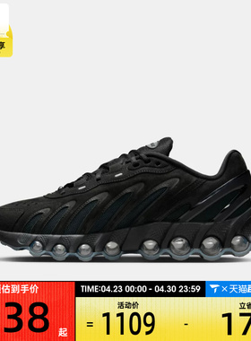 NIKE耐克男子AIR MAX DN8 LTHR运动休闲鞋IB6381-002