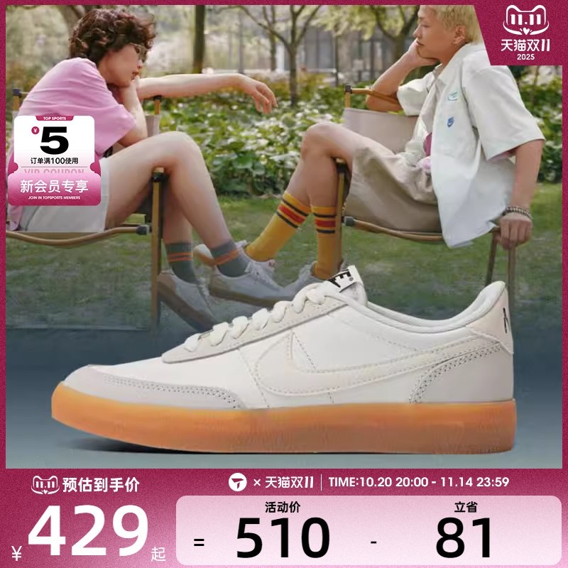 NIKE耐克女子KILLSHOT 2胶底复古运动休闲鞋板鞋FZ5630-101