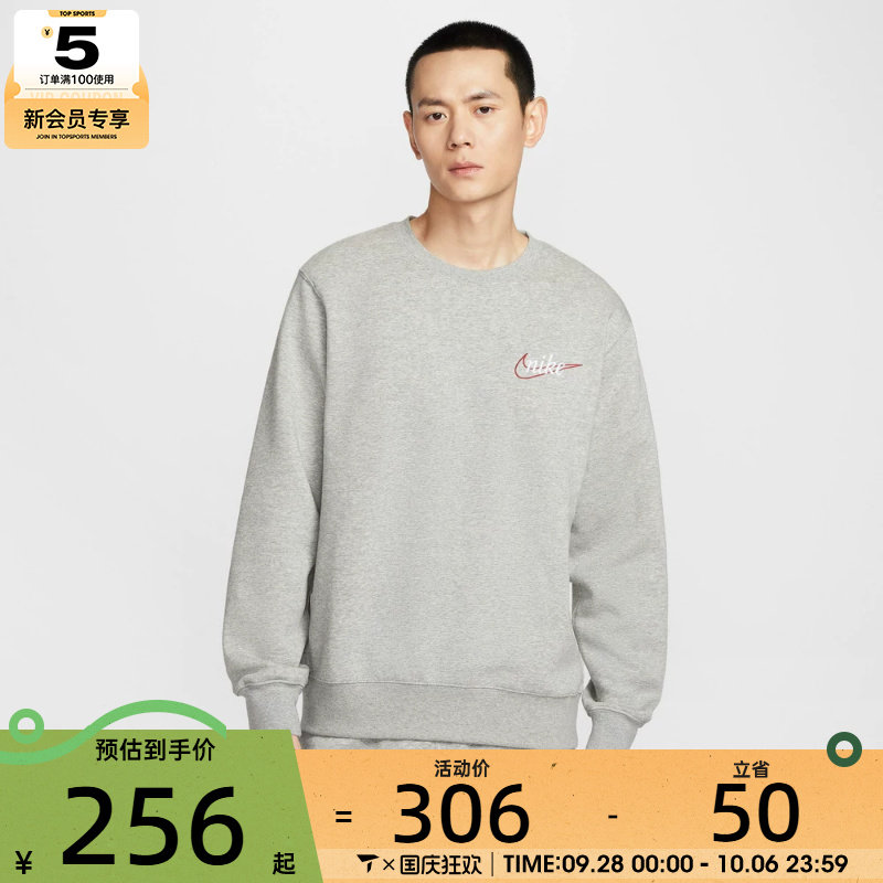 NIKE耐克男子运动休闲印花针织圆领套头衫卫衣IF0680-063