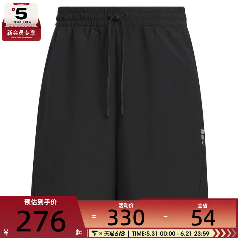 adidas阿迪达斯男子FUSTL M WV SHO2运动休闲短裤KC6069