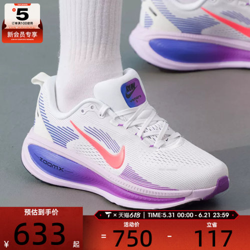 NIKE耐克女子VOMERO 18时尚百搭缓震运动训练跑步鞋HM6804-112