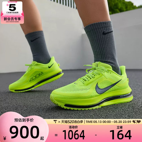 NIKE耐克男子PEGASUS PREMIUM运动训练公路跑步鞋HQ2592-700