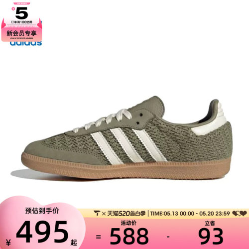 adidas阿迪达斯三叶草男女SAMBA OG W运动休闲鞋JR9447