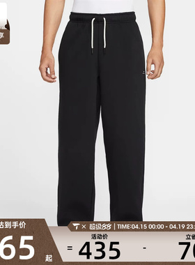 NIKE耐克男子篮球运动训练休闲直筒针织长裤IM6334-010