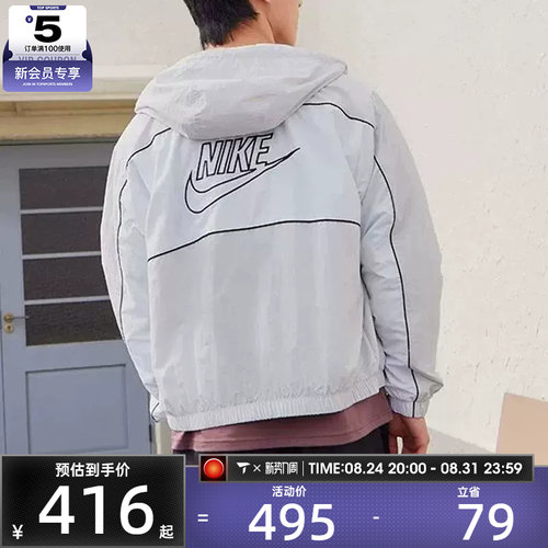 NIKE耐克男子CLUB背面LOGO运动健身宽松夹克外套HJ2013-025