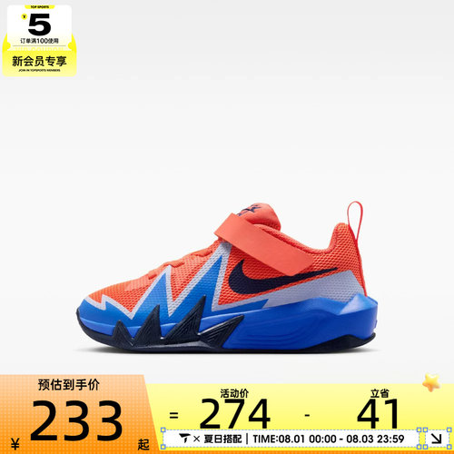 NIKE耐克小童S.T. DYNAMITE (PS)运动训练篮球鞋IH2307-800