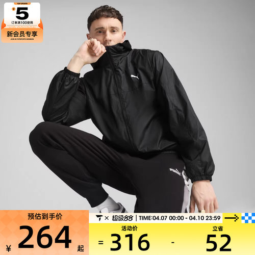 puma彪马男子运动健身夹克外套68754001